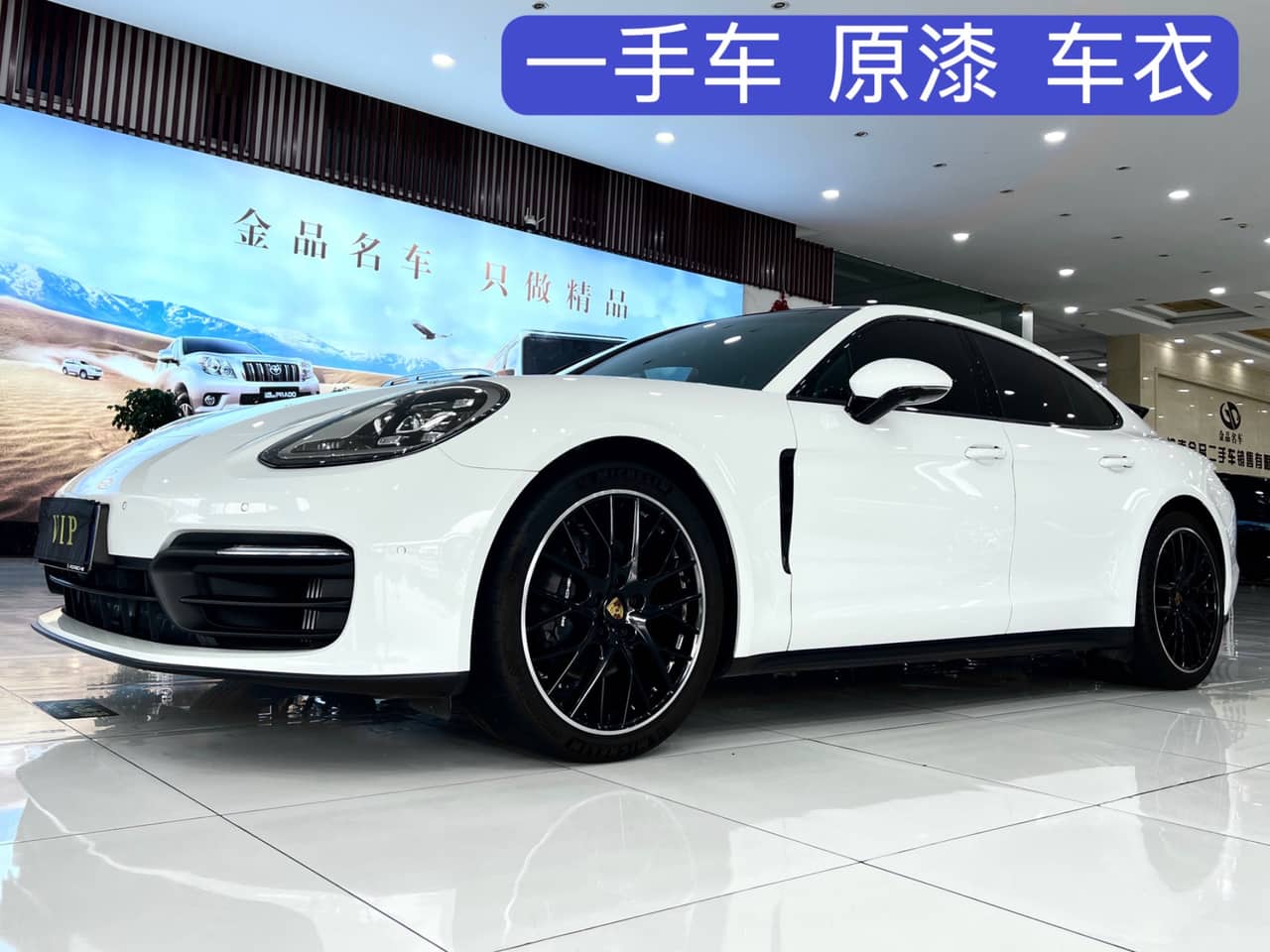 2022 Porsche Panamera; curated vehicle image