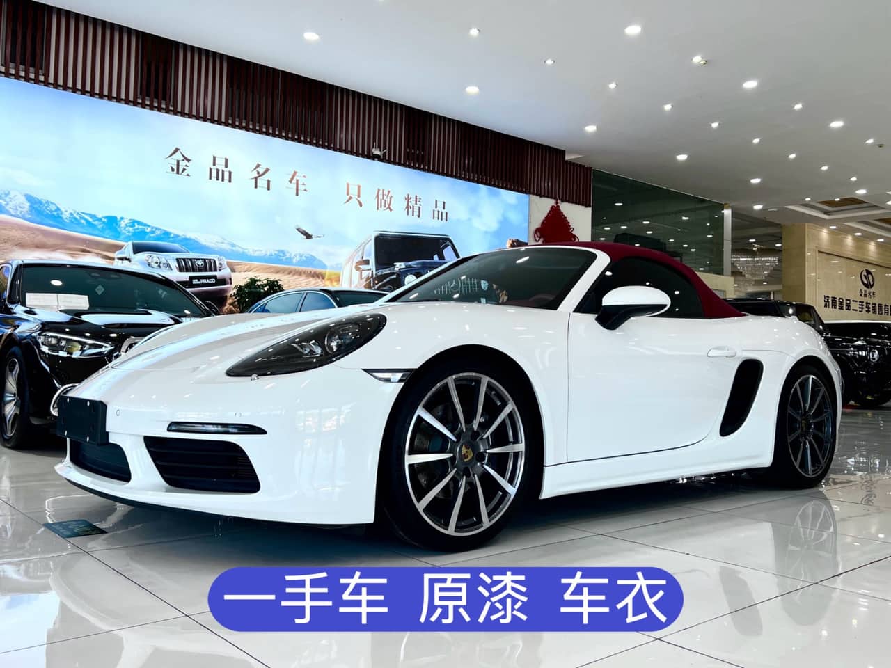 2022 Porsche 718; curated vehicle image