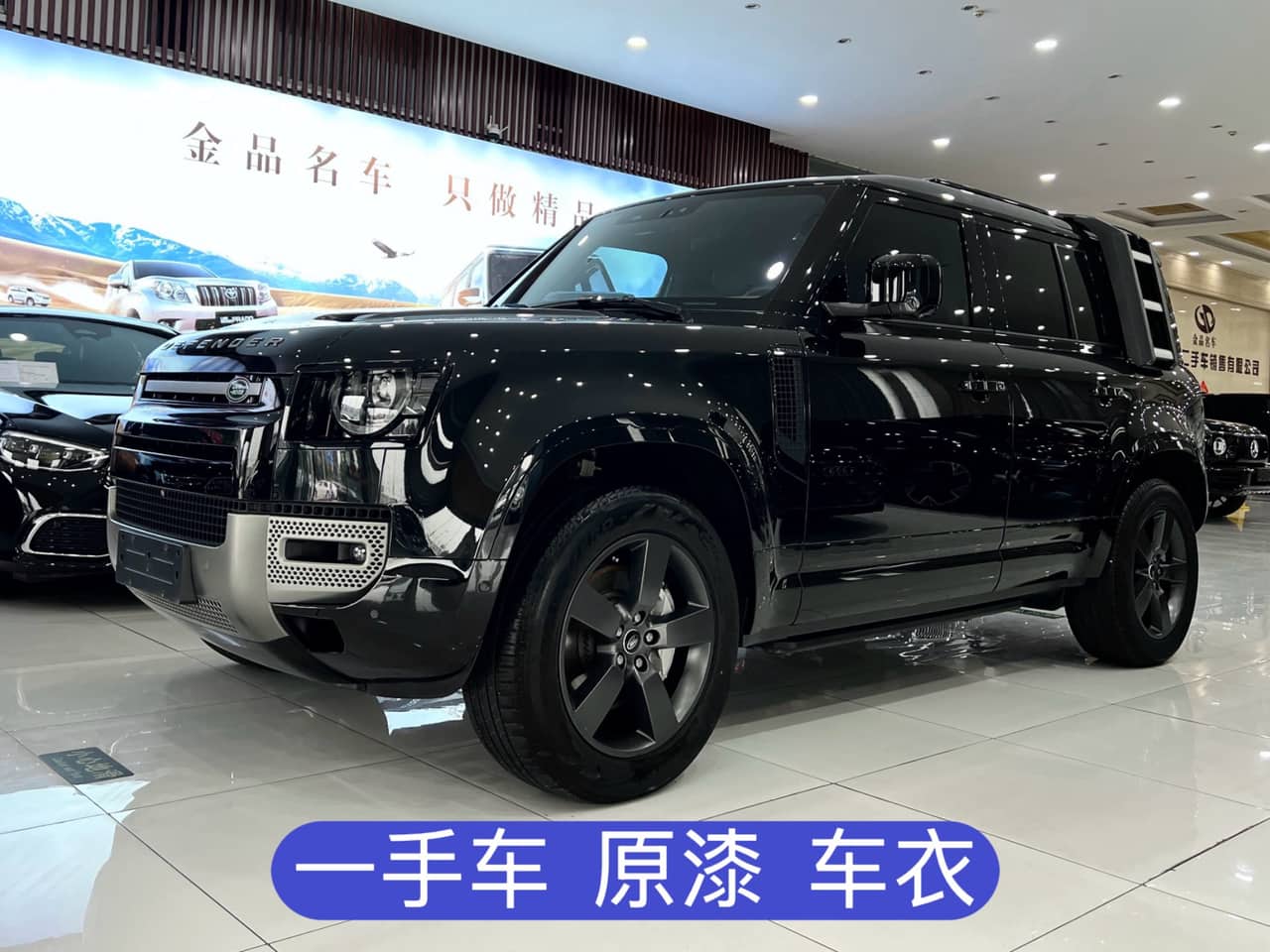 2024 Land Rover Defender; curated vehicle image