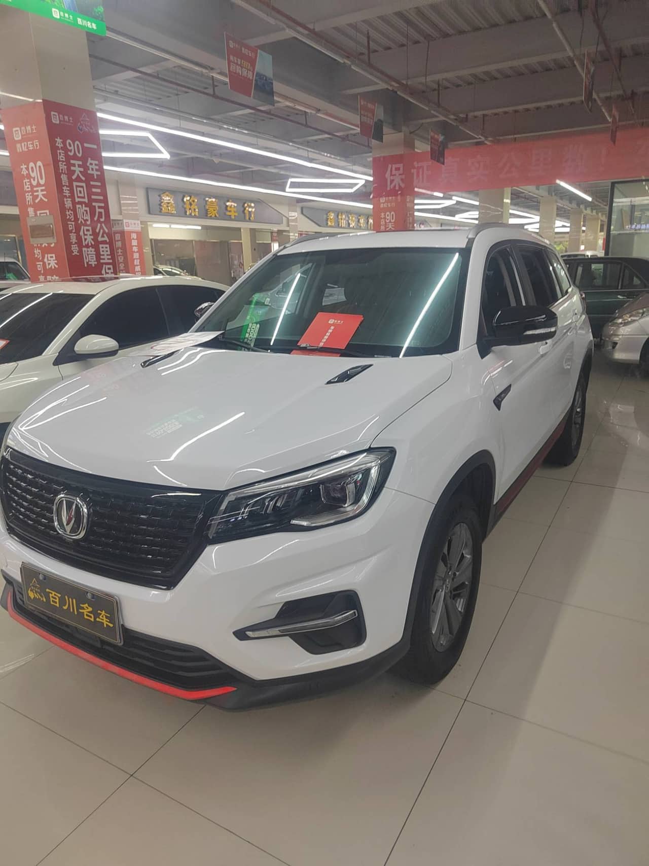 2021 Changan CS75; curated vehicle image