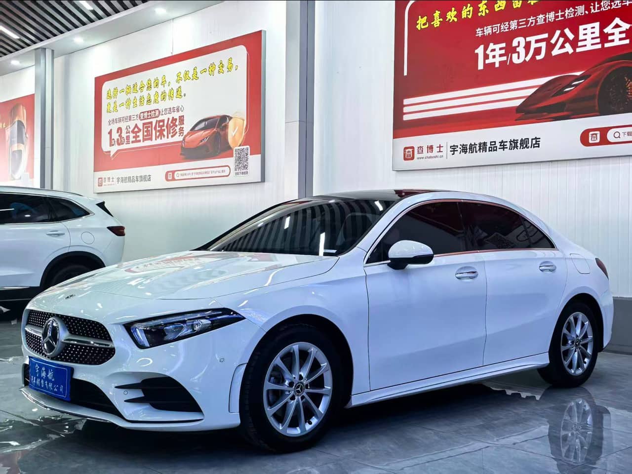 2021 Mercedes-Benz A-Class; curated vehicle image