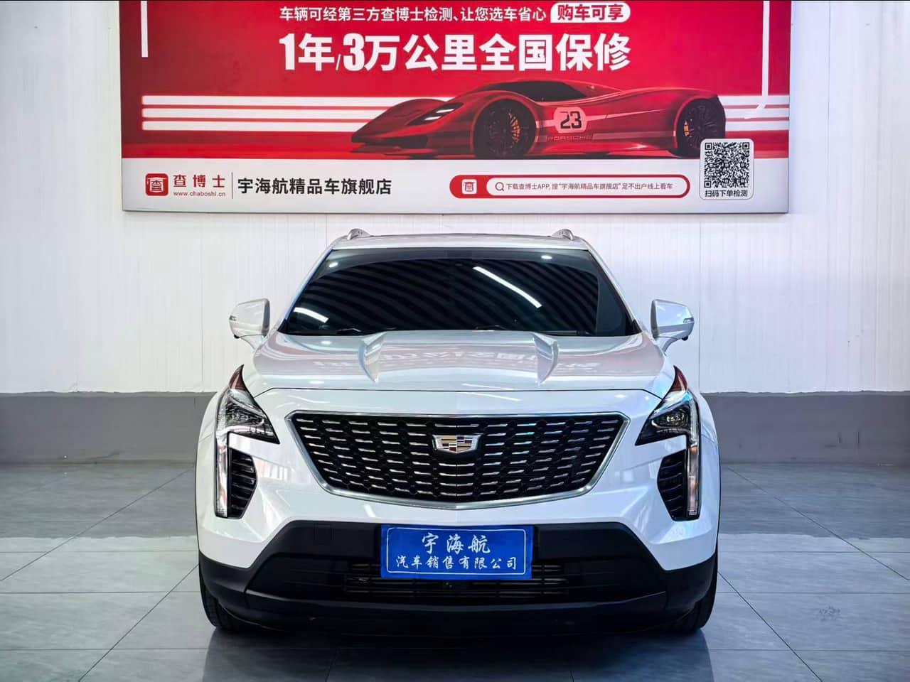 2022 Cadillac XT4; curated vehicle image