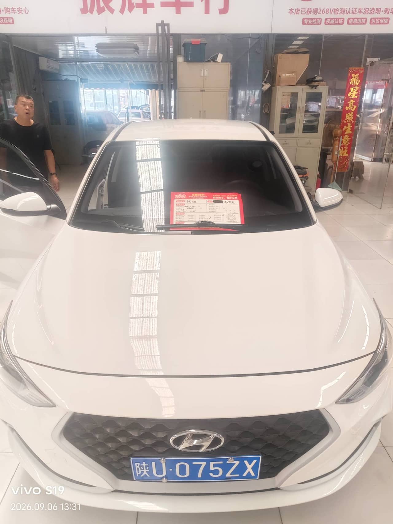 2020 Hyundai Elantra HD; curated vehicle image