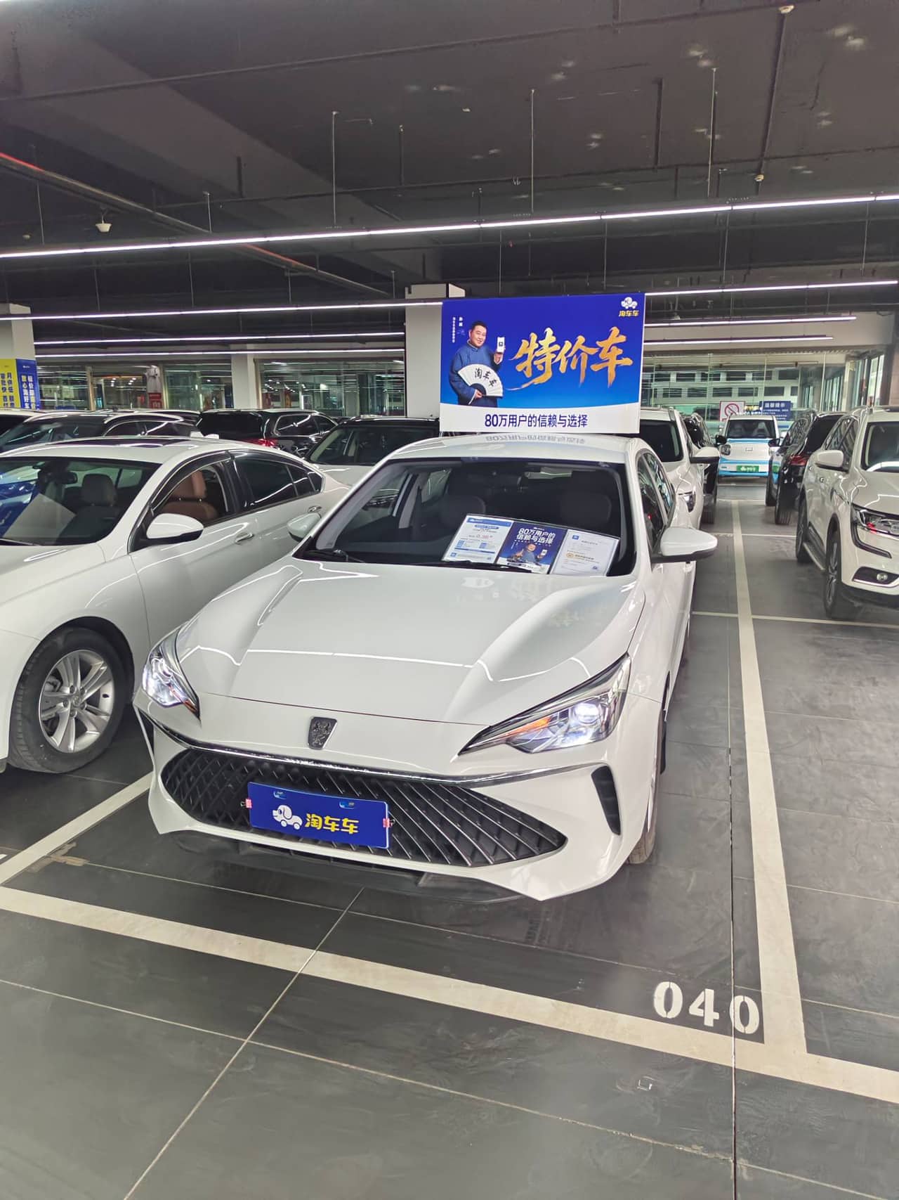 2025 Roewe i5; curated vehicle image