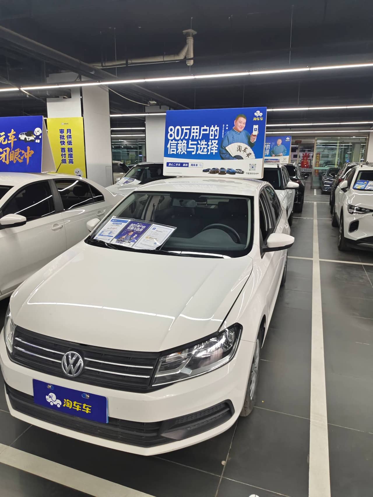 2023 Volkswagen Santana; curated vehicle image
