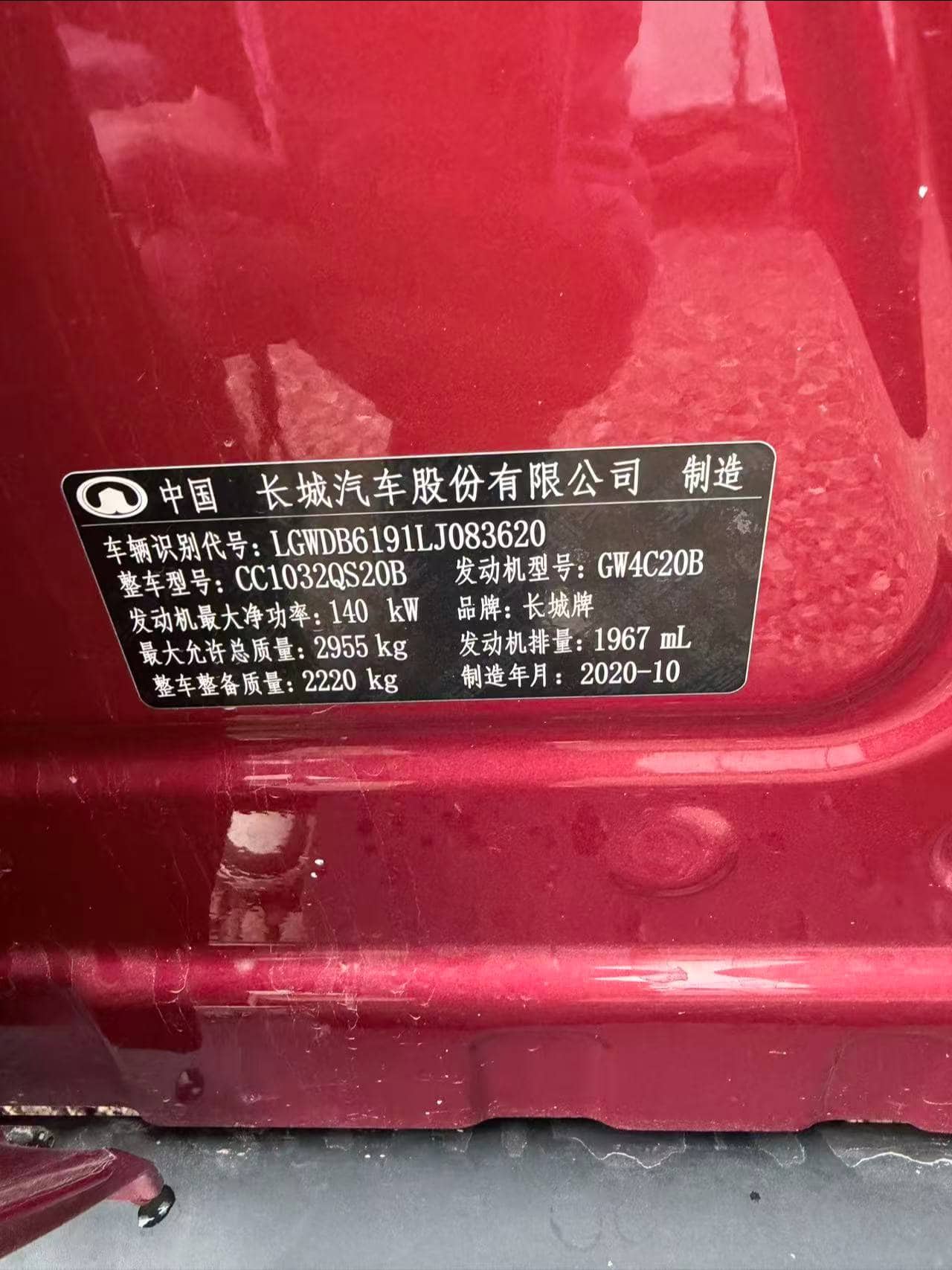2020 GWM Poer; curated vehicle image