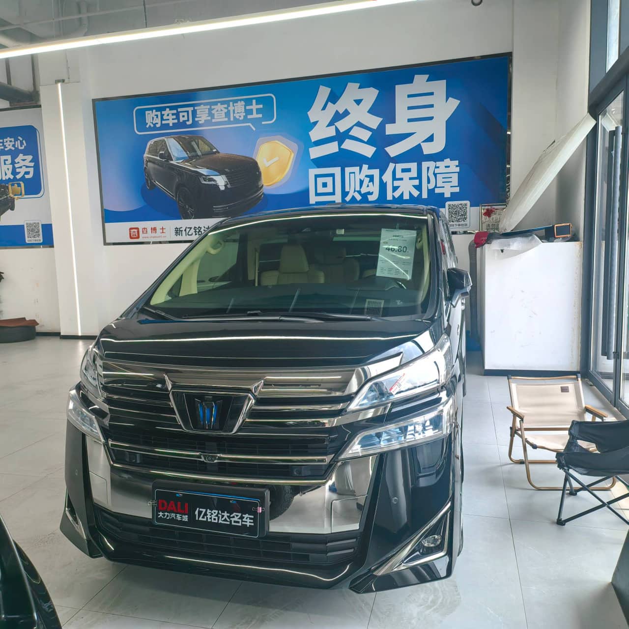 2021 Toyota Vellfire; curated vehicle image