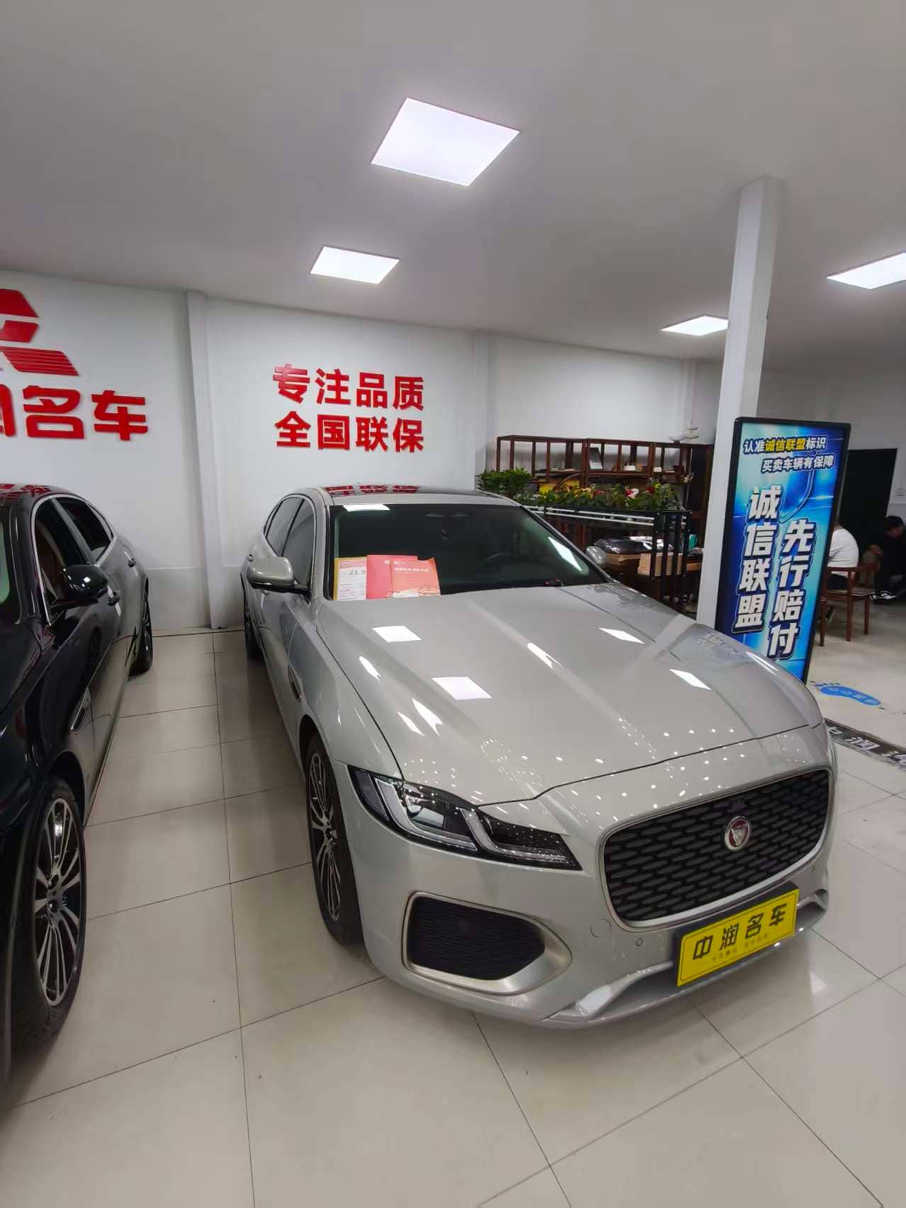 2024 Jaguar XFL; curated vehicle image
