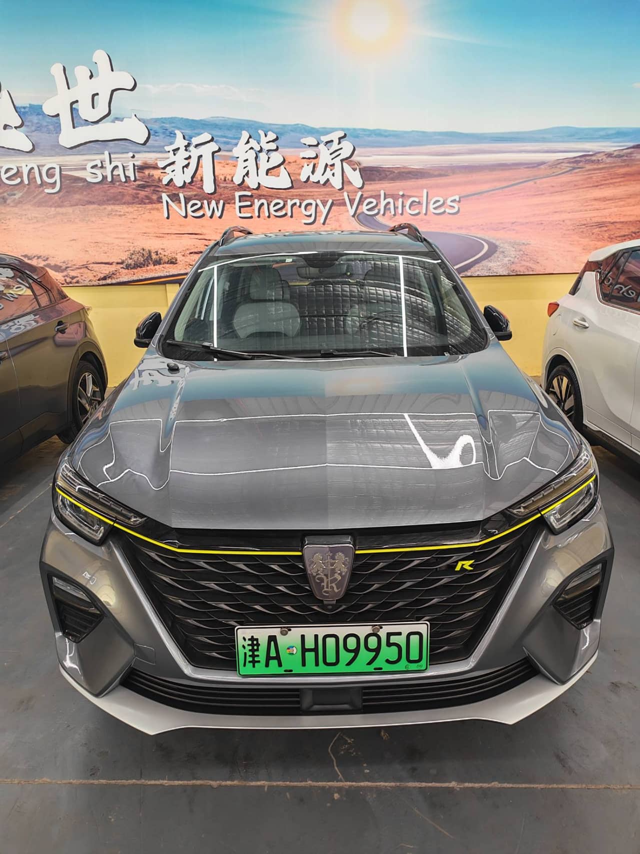 2021 Roewe RX5 PHEV; curated vehicle image