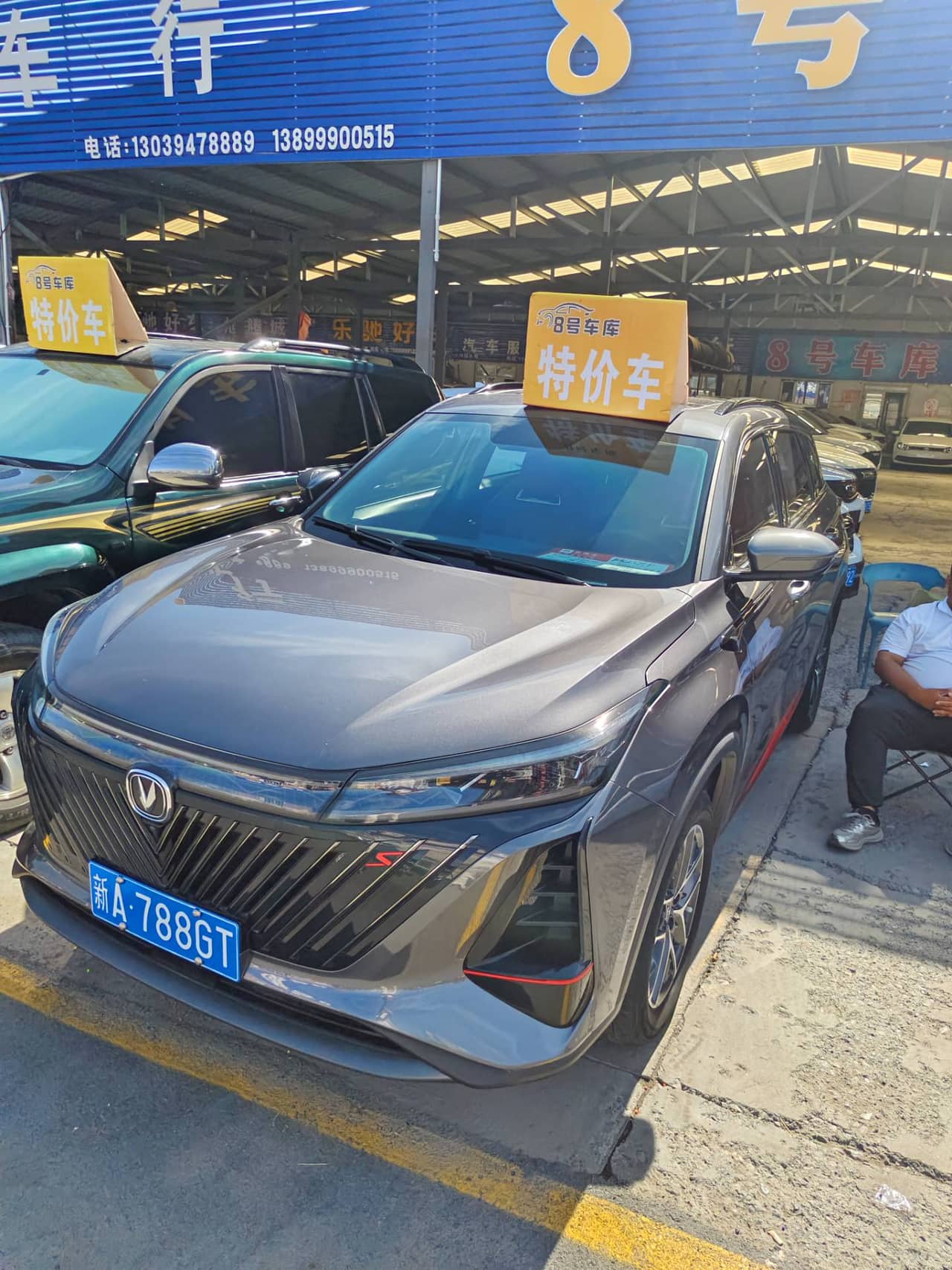 2023 Changan CS75PLUS; curated vehicle image