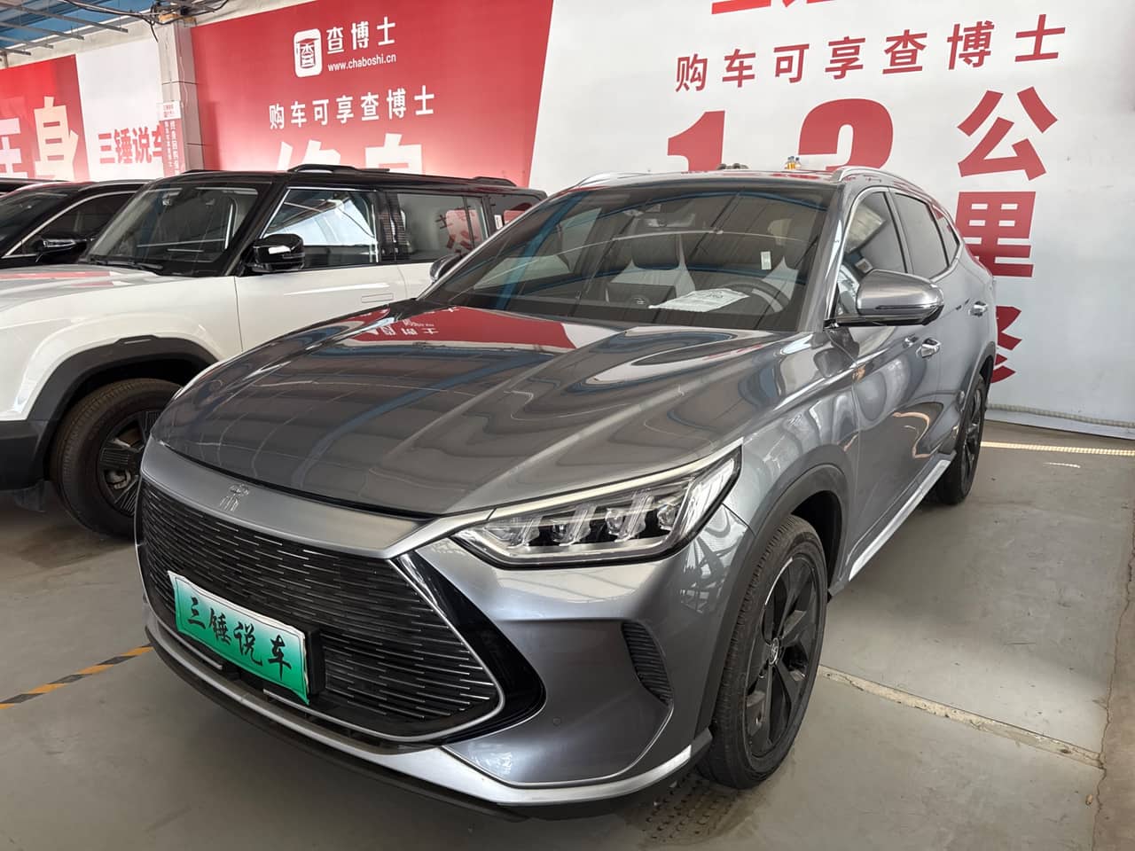 2022 BYD Song Plus PHEV; curated vehicle image
