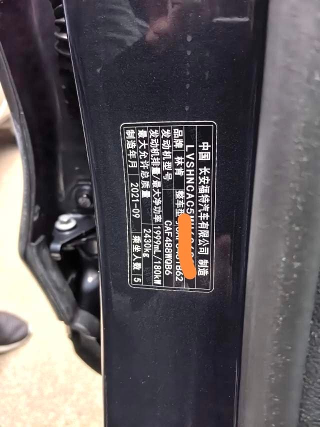 2021 Lincoln Nautilus 4WD Zunxiang Edition photo 5